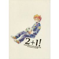 Doujinshi - Inazuma Eleven Series / All Characters (Inazuma Eleven) (2+1!) / supernova
