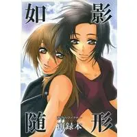 [Boys Love (Yaoi) : R18] Doujinshi - Omnibus - Fafner in the Azure / Makabe Kazuki & Minashiro Soshi (如影随形) / 杜野堂