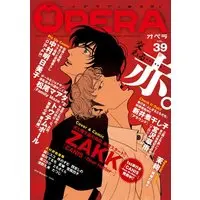 Boys Love (Yaoi) Magazine - OPERA (OPERA Vol.39 (EDGE COMIX)) / Nakamura Asumiko & 夏糖 & 鴨川 てるち & ZAKK & Hiiragi Nozomu
