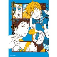 Boys Love (Yaoi) Comics - Tokyo Shinjuu (東京心中 上 (EDGE COMIX)) / Totem Pole