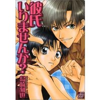 Boys Love (Yaoi) Comics - Kareshi Irimasen ka? (彼氏いりませんか? (ドラコミックス (No.027))) / Shimazaki Tokiya