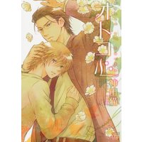 Boys Love (Yaoi) Comics - Otoko Gokoro (オトコ心 (ドラコミックス)) / Kanda Neko