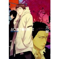 Boys Love (Yaoi) Comics - ACID TOWN (ACID TOWN 2 (バーズコミックス ルチルコレクション)) / Kyuugou