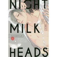 Boys Love (Yaoi) Comics - Night Milk Heads (ナイトミルクヘッズ (gateauコミックス)) / Akiyoshi Shima