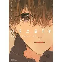 Boys Love (Yaoi) Comics - ihr HertZ Series (HEARTY (H&C Comics ihr HertZシリーズ)) / Yoshida Yuuko