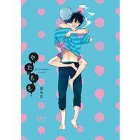Boys Love (Yaoi) Comics - Yatamomo (やたもも (バンブーコミックス Qpaコレクション)) / Harada