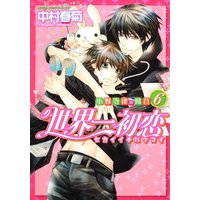 Boys Love (Yaoi) Comics - Sekaiichi Hatsukoi (世界一初恋  ～小野寺律の場合６～ (あすかコミックスCL-DX)) / Nakamura Shungiku