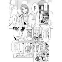 Doujinshi - Kuroko's Basketball / Kagami & Aomine & Riko (ミスター・アンタッチャブル) / G2