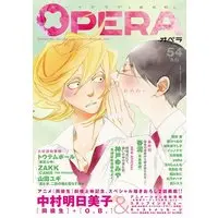 Boys Love (Yaoi) Magazine - OPERA (○)OPERA(54) 告白) / Nakamura Asumiko & Yamada Yugi & ZAKK & 美川べるの & yoha