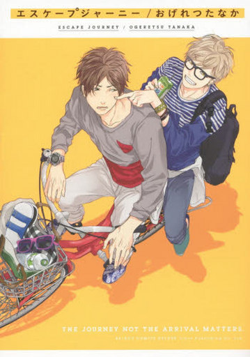 Boys Love (Yaoi) Comics - Escape Journey (エスケープジャーニー / おげれつたなか) / Ogeretsu Tanaka