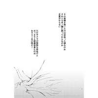 Doujinshi - NARUTO / Sasuke x Sakura (旅立ちの夜に) / 薄紅林檎