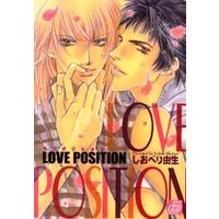 Boys Love (Yaoi) Comics - drap Comics (LOVE POSITION ラブポジション / しおべり由生) / Shioberi Yoshiki