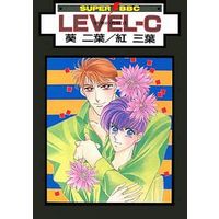Boys Love (Yaoi) Comics - B-boy COMICS (LEVEL-C 快楽の方程式 / 葵二葉/紅三葉) / 紅三葉 & 葵二葉