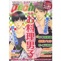 Boys Love (Yaoi) Comics - GUSH COMICS (○)GUSH peche vol.26 特集 お料理男子) / Fuzuki Atsuyo & Sakuragawa Sonoko & Yukue Moegi & London Pariko & Konjiki Runa