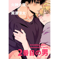 [Boys Love (Yaoi) : R18] Doujinshi - Novel - Kuroko's Basketball / Kagami x Kise (2番目の男) / Spica!