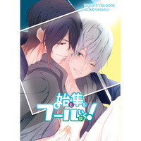 Doujinshi - Manga&Novel - Anthology - Tsukipro (Tsukiuta) / Mutsuki Hajime x Shimotsuki Shun (始と隼とプールにいく!) / Night Mode+AKRC