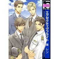 Boys Love (Yaoi) Comics - B-boy COMICS (エグゼクティヴフライト / 環レン) / Tamaki Ren