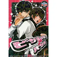 [Boys Love (Yaoi) : R18] Doujinshi - Gintama / Hijikata Toushirou x Yamazaki Sagaru (ピンキッシュパンチ) / 剣號