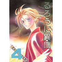 [Boys Love (Yaoi) : R18] Doujinshi - Rurouni Kenshin / Sagara Sanosuke x Himura Kenshin (るろうに異聞4) / Erebus