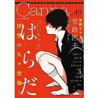 Boys Love (Yaoi) Magazine - Canna (○)Canna Vol.49) / ymz & Shouhei & Kasai Uka & Mita Ori & Harada
