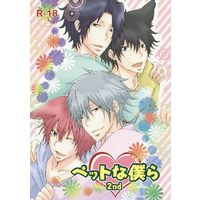 [Boys Love (Yaoi) : R18] Doujinshi - Prince Of Tennis / Niou x Bunta & Yukimura x Kirihara (ペットな僕ら 2nd) / 脳内シェイカー