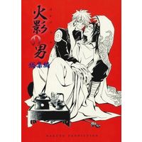 Doujinshi - Compilation - NARUTO / Kakashi x Iruka (【総集編】火影の男) / ANGELSERVICE