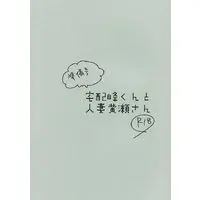 [Boys Love (Yaoi) : R18] Doujinshi - Kuroko's Basketball / Aomine x Kise (【準備号】宅配峰くんと人妻黄瀬さん) / ガールフレンド