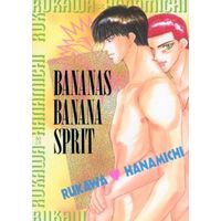 [Boys Love (Yaoi) : R18] Doujinshi - Manga&Novel - Slam Dunk / Rukawa Kaede x Sakuragi Hanamichi (BANANAS BANANA SPRIT) / サイコ・パティ
