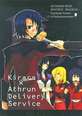 Doujinshi - Anthology - Mobile Suit Gundam SEED / Kira Yamato x Athrun Zala (Delivery Service) / ペンギンバスターズ/フウライボウ