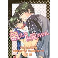 [Boys Love (Yaoi) : R18] Doujinshi - Manga&Novel - Prince Of Tennis / Echizen Ryoga x Echizen Ryoma (萌えるお兄ちゃん) / Rekka