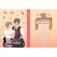 [Boys Love (Yaoi) : R18] Doujinshi - Manga&Novel - Anthology - Touken Ranbu / Shokudaikiri Mitsutada x Heshikiri Hasebe (燭へしラブホテルアンソロジー「長谷部くん、休憩していこっか」) / 分岐点