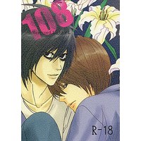 [Boys Love (Yaoi) : R18] Doujinshi - Omnibus - Death Note / Yagami Light x L (108) / Shangri-la