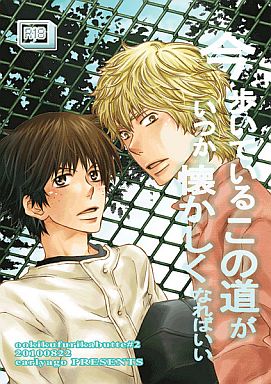 [Boys Love (Yaoi) : R18] Doujinshi - Ookiku Furikabutte / Mizutani Humiki x Izumi Kousuke (今歩いているこの道がいつか懐かしくなればいい) / early ago