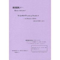 Doujinshi - Novel - Uchuu Senkan Yamato 2199 (『新月読本』第1号(個人誌) 「YAMATO・パラレルAの世界[1]」より再販/抜粋版・A「流れ出す時間(とき)」) / 新月の館 annex