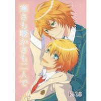 [Boys Love (Yaoi) : R18] Doujinshi - Novel - UtaPri / Natsuki & Syo (寒さも暖かさも二人で) / Snow Light