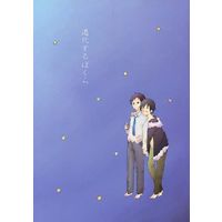 Doujinshi - Manga&Novel - Anthology - Durarara!! / Ryugamine x Izaya (退化するぼくら) / ピクルス、好き?