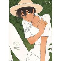 [Boys Love (Yaoi) : R18] Doujinshi - Summer Wars / Ikezawa Kazuma x Koiso Kenji & Koiso Kenji x Ikezawa Kazuma (ふたりきりでいられたら) / 4ro