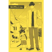Doujinshi - Prince Of Tennis / Yanagi Renzi & Sanada & Atobe (ねこさなといっしょ) / crescent
