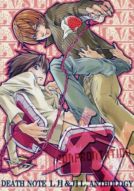 [Boys Love (Yaoi) : R18] Doujinshi - Manga&Novel - Anthology - Death Note / Yagami Light x L & L  x Yagami Light (対) / たてこ & みづは & 散々なな表紙