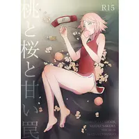Doujinshi - NARUTO / Sasuke x Sakura (桃と桜と甘い罠) / Puberty