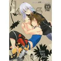 [Boys Love (Yaoi) : R18] Doujinshi - Manga&Novel - Anthology - KINGDOM HEARTS / Riku x Sora (kiss key kiss) / CUBE