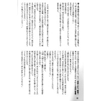 Doujinshi - Novel - Saiyuki / Sha Gojyo x Genjo Sanzo (鰯の頭も信心から) / 結晶庭園