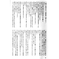 Doujinshi - Novel - Saiyuki / Sha Gojyō (Sha Wujing) x Genjyo Sanzo (助けて、仏様?) / 結晶庭園