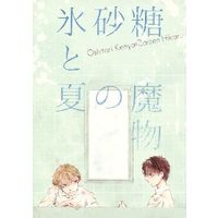 Doujinshi - Novel - Prince Of Tennis / Kenya x Zaizen (氷砂糖と夏の魔物) / 漂流する
