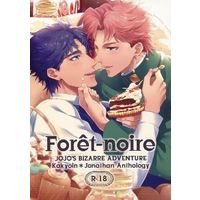 [Boys Love (Yaoi) : R18] Doujinshi - Manga&Novel - Anthology - Jojo Part 3: Stardust Crusaders / Kakyouin x Jyoutarou (Foret‐noire) / 小池 & 轍 & 梔子