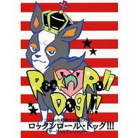 Doujinshi - Manga&Novel - Anthology - Jojo Part 3: Stardust Crusaders / IGGY (ロックンロール・ドッグ!!! Rock‘n’Roll Dog!!) / 光輝 & ざび & こいる