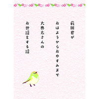 Doujinshi - Novel - Touken Ranbu / Oodenta Mitsuyo  x Maeda Toushirou (前田君がおはようからおやすみまで大典太さんのお世話をする話) / テンジクネズミ