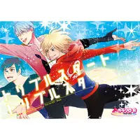 Doujinshi - Anthology - Yuri!!! on Ice / Victor x Katsuki Yuuri (トリプルスタートトリプルスター) / カラクロR colorful2 黒酢 RH