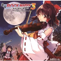 Doujin Music - 東方ROCK MAIDEN3 オリジナルサウンドトラック / かぷりこーん