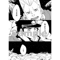 [Boys Love (Yaoi) : R18] Doujinshi - Manga&Novel - Jojo Part 3: Stardust Crusaders / Polnareff x Jotaro (巡り逢ったが運の尽き) / はらこめし